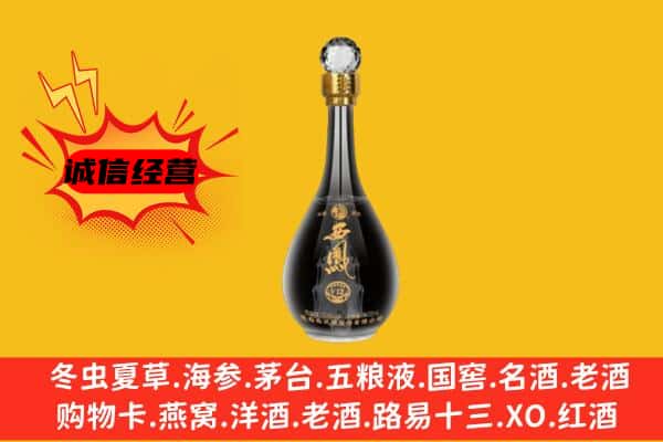 厦门市水头上门回收西凤酒价格