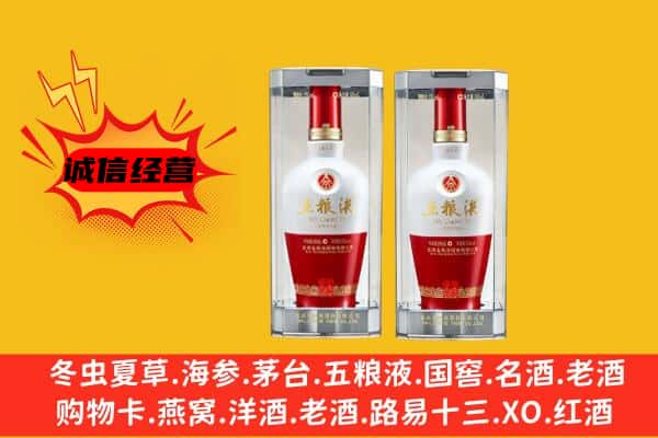 厦门市水头上门回收五粮液1618价格