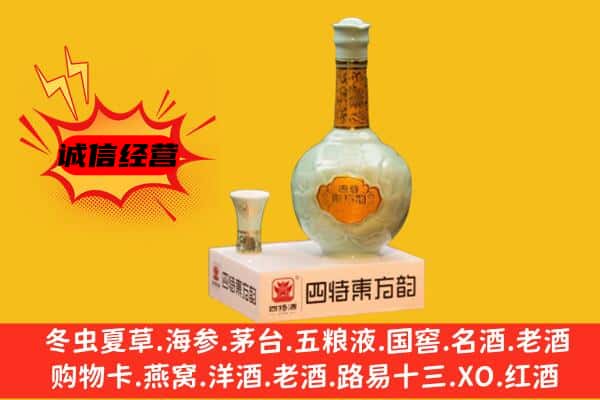 厦门市水头上门回收四特酒价格