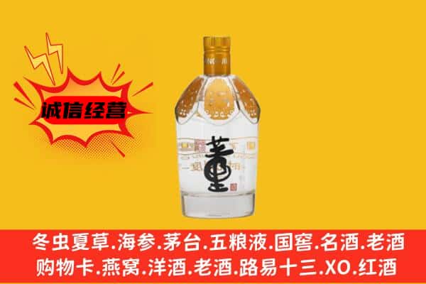 厦门市水头上门回收老董酒价格