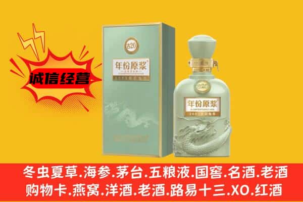 厦门市水头上门回收古井贡酒价格