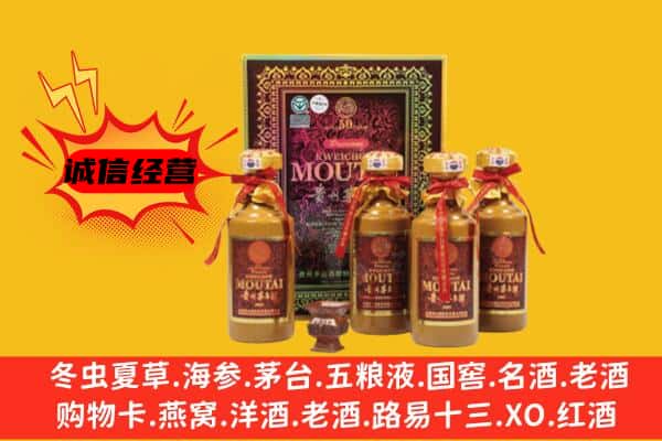 厦门市水头回收50年份茅台酒
