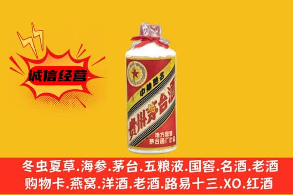 厦门市水头回收五星茅台酒
