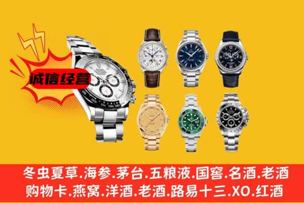 厦门市水头回收名表