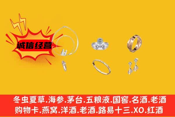 厦门市水头回收首饰