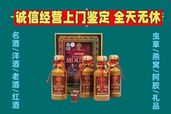 厦门市水头回收茅台酒瓶